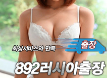오피스타 | [수원출장-892러시아출장]