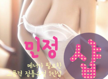 오피스타 | [강서건마-민정1인샵]