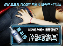 오피스타 | [[수질보장엘리트]-룸통령철구]