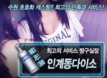 오피스타 | [인계동다이소-짱구실장]