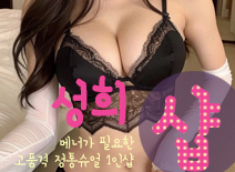 오피스타 | [동대문건마-성희1인샵]