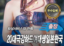 오피스타 | [오산출장-20대극강하드여대생일본한국]