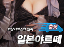 오피스타 | [수원출장-일본야르떼]