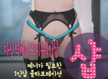 오피스타 | [남양주건마-다산역에이스지수1인샵]
