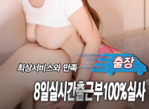 오피스타 | [천안출장-8일실시간출근부100%실사]