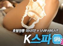 오피스타 | [수원스파-K스파]