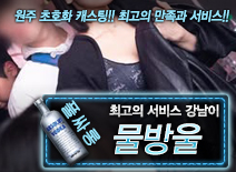 오피스타 | [물방울-강남이]