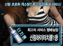 오피스타 | [신림하이터치룸1등-행배실장]