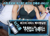 오피스타 | [*추천업소*뉴페이스-백지영실장]