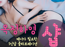 오피스타 | [양주건마-옥정하영1인샵]