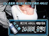 오피스타 | [24시하퍼_유앤미-재림대표]