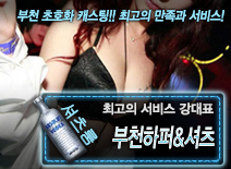 오피스타 | [부천하퍼&셔츠-강대표]