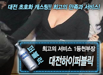 오피스타 | [대전하이퍼블릭-1등천부장]