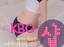 오피스타 | [금천건마-KBO-1인샵]