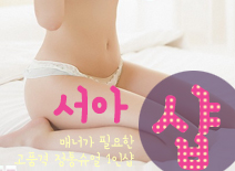 오피스타 | [청라건마-서아1인샵]