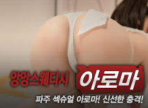 오피스타 | [파주건마-앙앙스웨디시 ]