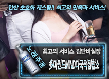 오피스타 | [多마인드MIND다국적집합소-김단비실장]