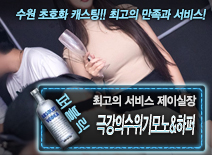 오피스타 | [극강의수위기모노&하퍼-제이실장]