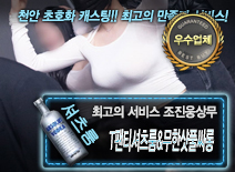 오피스타 | [T팬티셔츠룸&무한샷풀싸롱-조진웅상무]