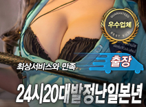 오피스타 | [수원출장-24시20대발정난일본년]