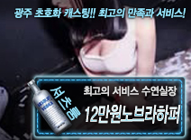 오피스타 | [12만원노브라하퍼-수연실장]
