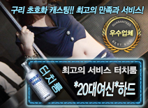 오피스타 | [*20대여신*하드-터치룸]