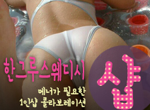 오피스타 | [인천건마-한그루스웨디시1인샵]