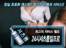 오피스타 | [24시셔츠룸-첼로]