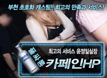 오피스타 | [카페인HP-윤정일실장]