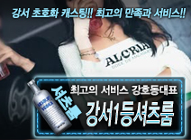 오피스타 | [강서1등셔츠룸-강호동대표]