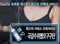 오피스타 | [극강수위쩜오구구단-오태식이사]