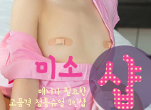 오피스타 | [송파건마-미소1인샵]