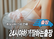 오피스타 | [중구출장-24시야하게잘하는출장]