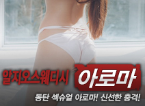 오피스타 | [동탄건마-알지오스웨디시]