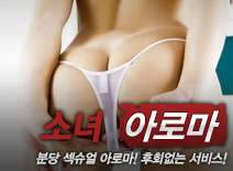 오피스타 | [분당건마-소녀]