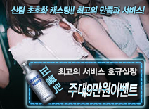 오피스타 | [주대9만원이벤트-호규실장]