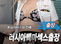 오피스타 | [부천출장-러시아백마섹스출장]