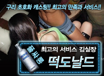 오피스타 | [떡도날드-김실장]