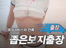 오피스타 | [신림출장-좁은보지출장]