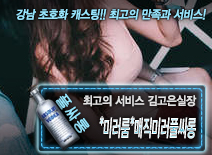오피스타 | [*미러룸*매직미러풀싸롱-김고은실장]