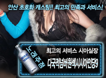 오피스타 | [다국적넘버원섹시시아인당9-시아실장]